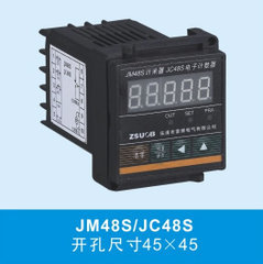 JM48S計(jì)米器 廠家直銷(xiāo)批發(fā)的專(zhuān)業(yè)計(jì)時(shí)器解決方案